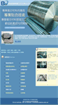 Mobile Screenshot of bangwei.we-ad.net