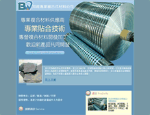 Tablet Screenshot of bangwei.we-ad.net